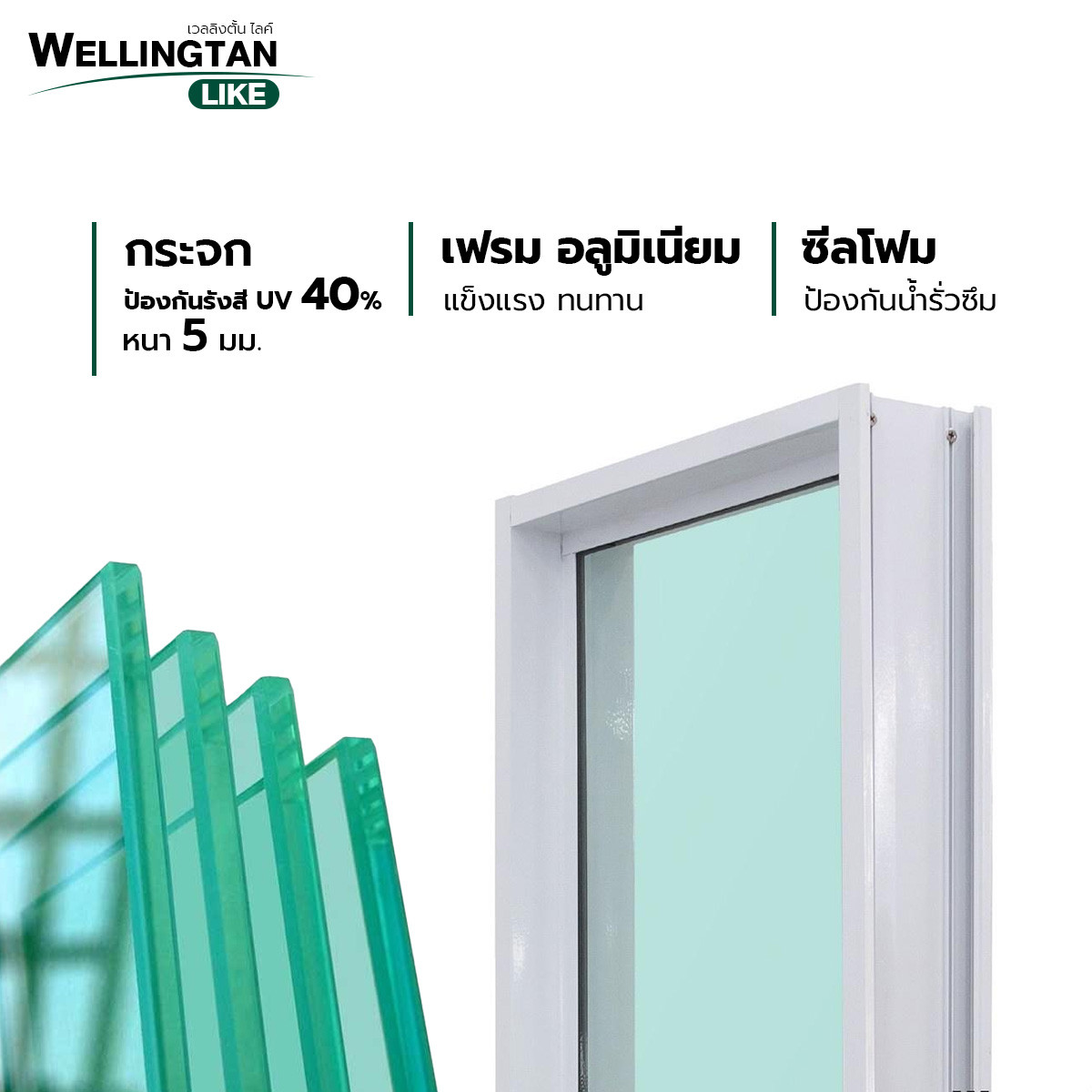 WELLINGTAN (LIKE) ช่องแสงอะลูมิเนียม 120x40ซม. สีขาว