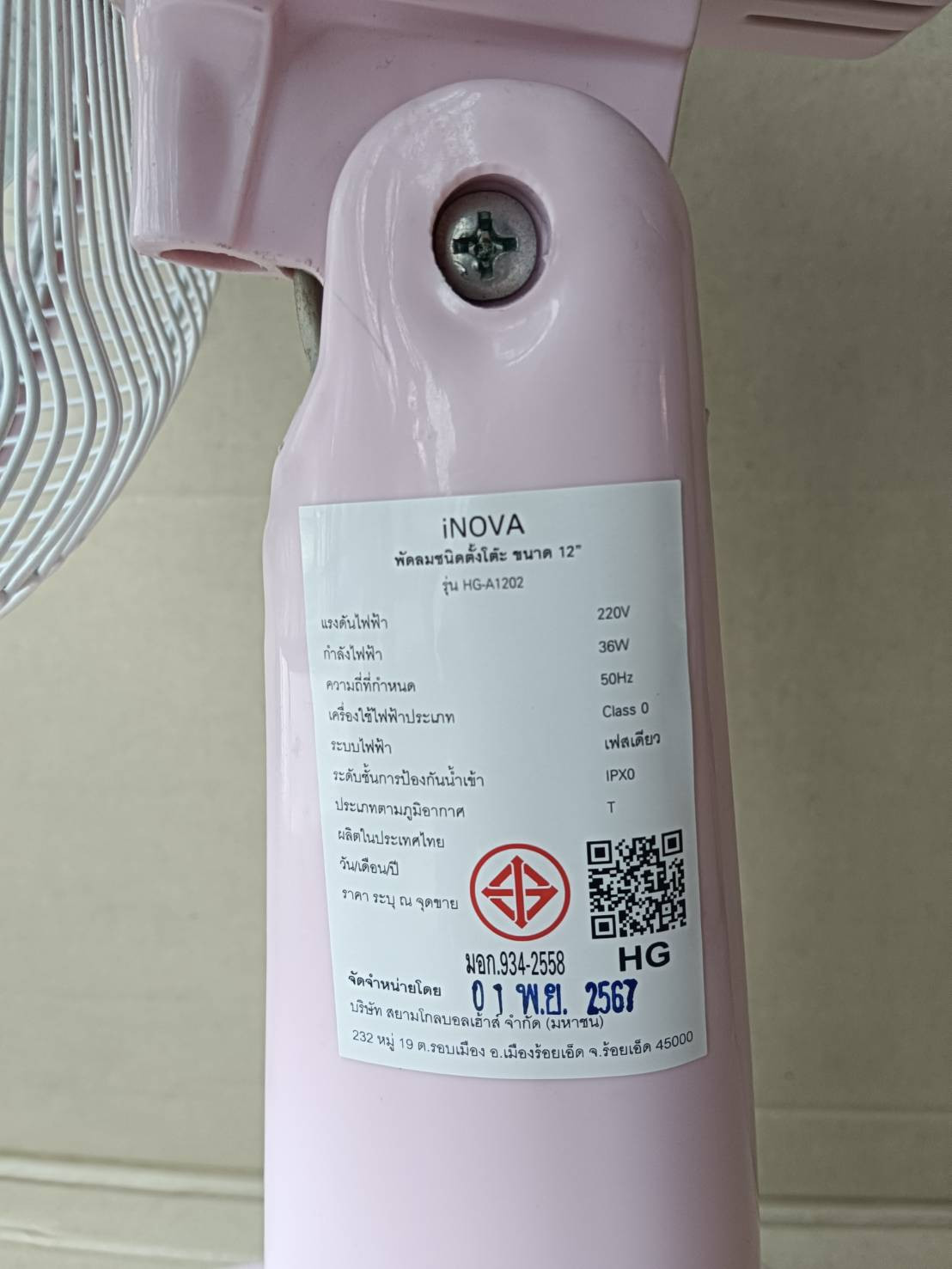 INOVA พัดลมตั้งโต๊ะ 12 นิ้ว รุ่นHG-A1202 สีชมพู