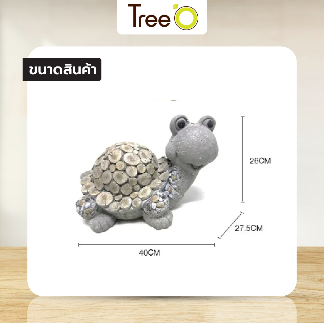 Tree‘O เต่าตกแต่งสวน รุ่นKH22A1160-41 ขนาด40x27.5x26ซม. สีขาว