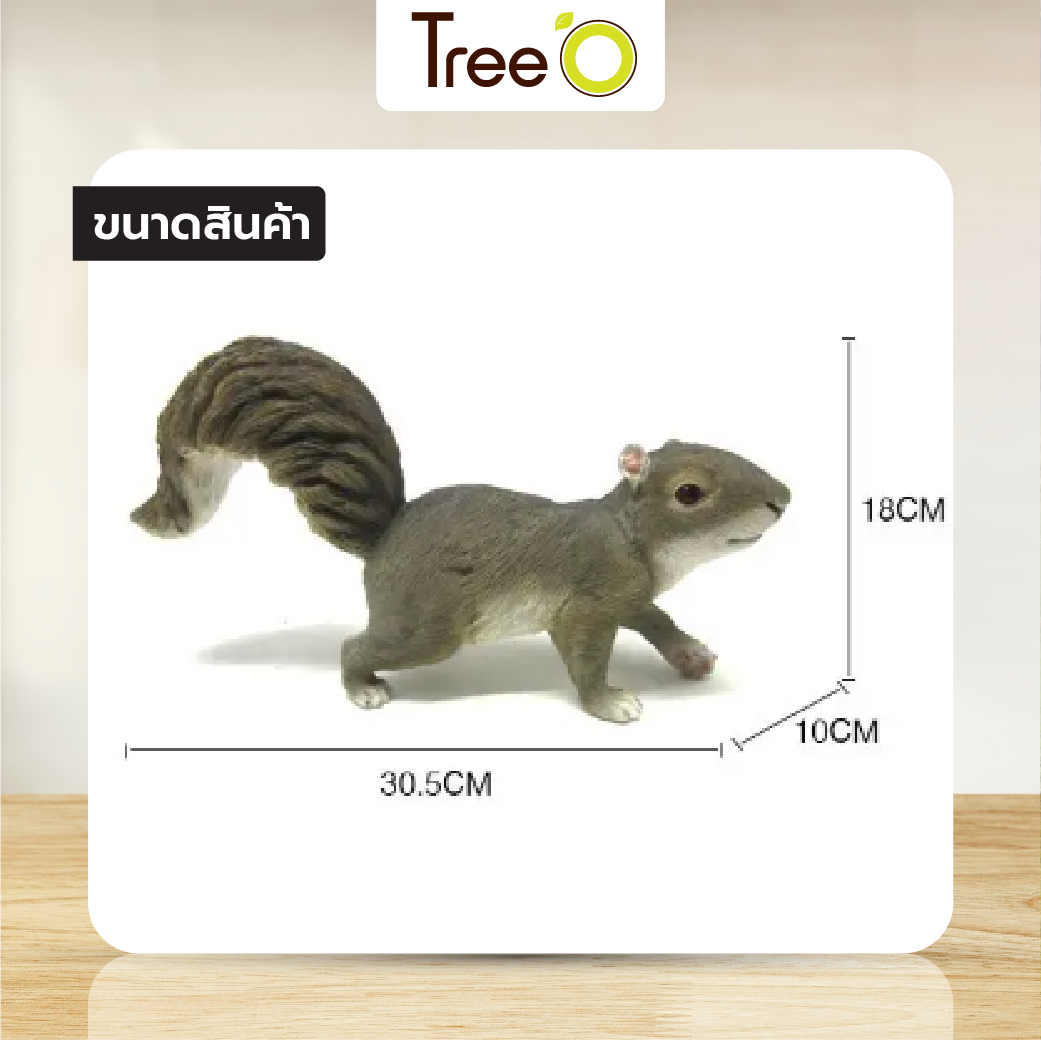 Tree‘O กระรอกตกแต่งสวน รุ่นKH21B5568-31B ขนาด30.5x10x18 ซม. สีเทาอ่อน