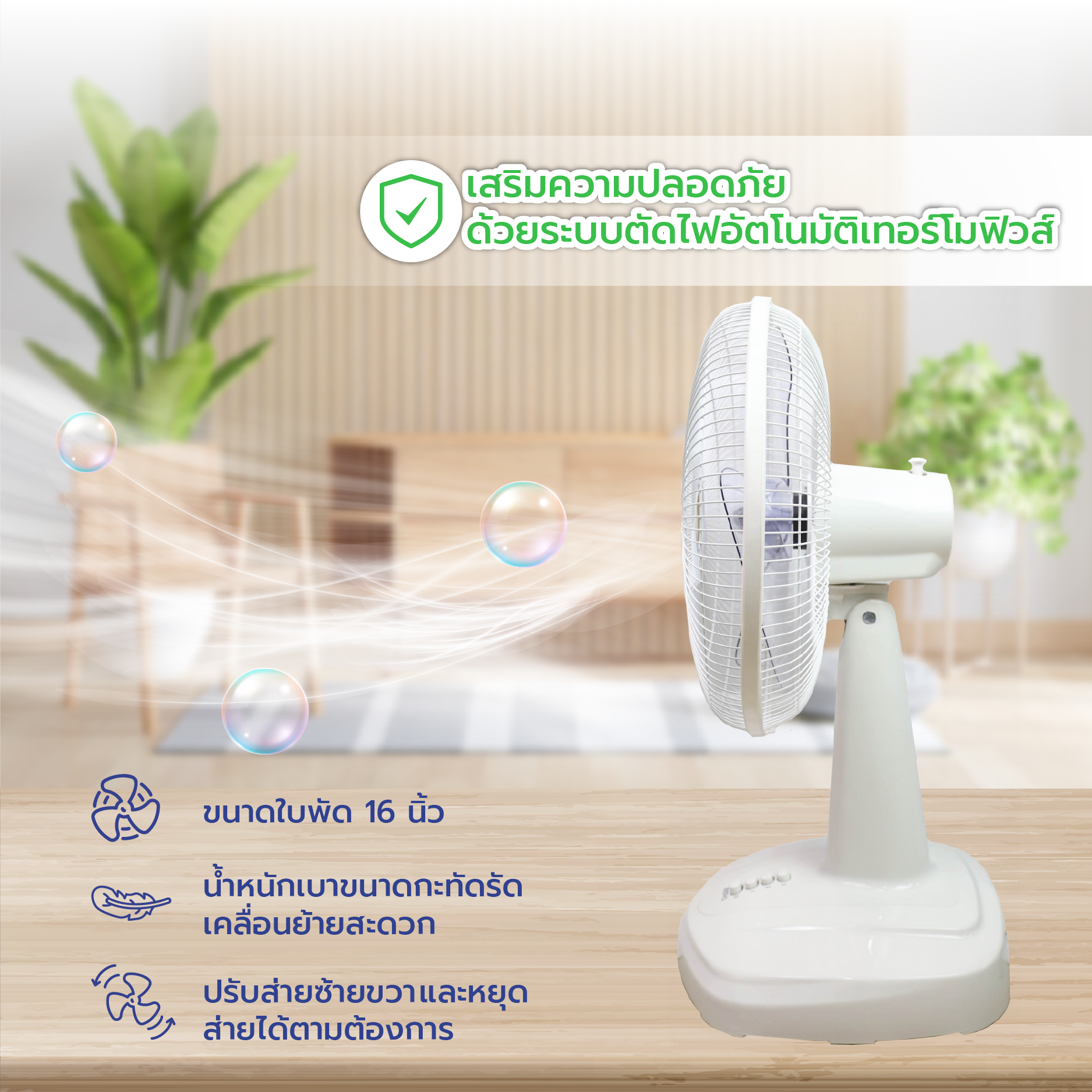 INOVA พัดลมตั้งโต๊ะ 16 นิ้ว รุ่นHG-A1602 สีขาว