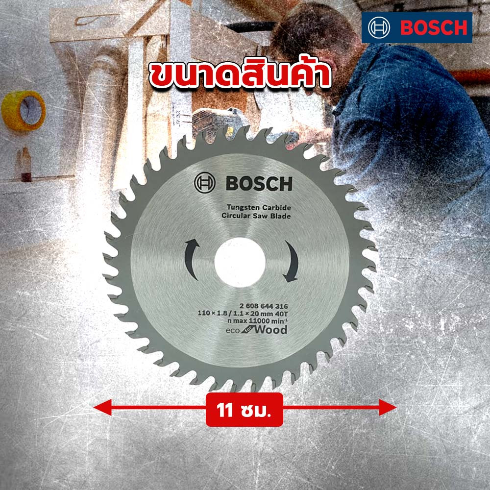 BOSCH ใบเลื่อยวงเดือน Eco ตัดไม้ 4  40T