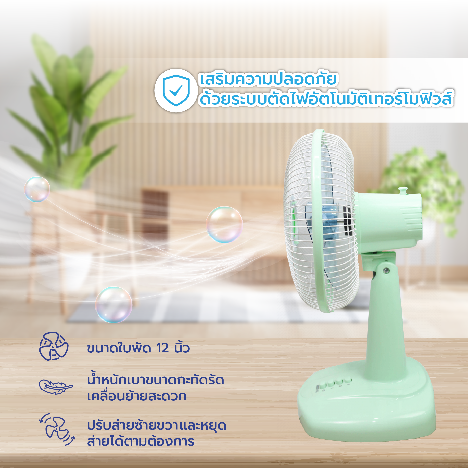 INOVA พัดลมตั้งโต๊ะ 12 นิ้ว รุ่นHG-A1202 สีเขียว