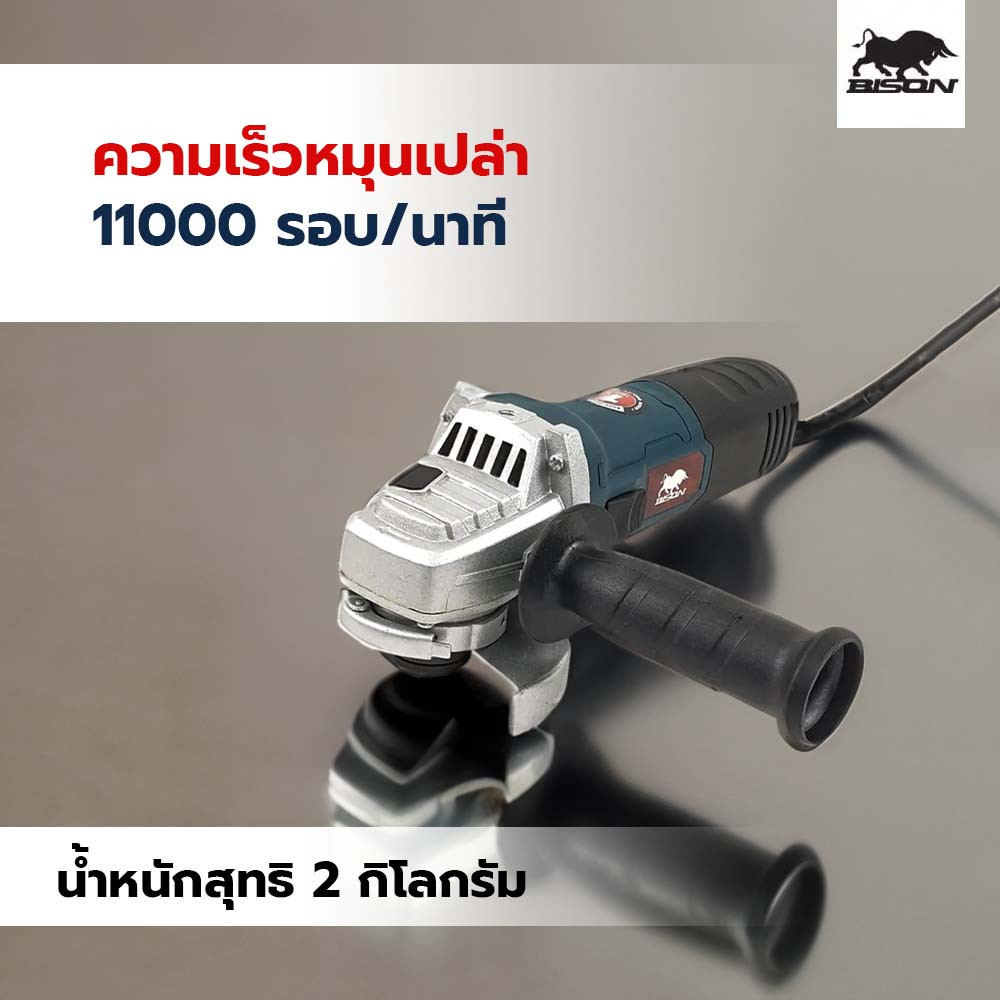 BISON เครื่องเจียร์ 4 นิ้ว 750W รุ่น S1M-ZP82-750