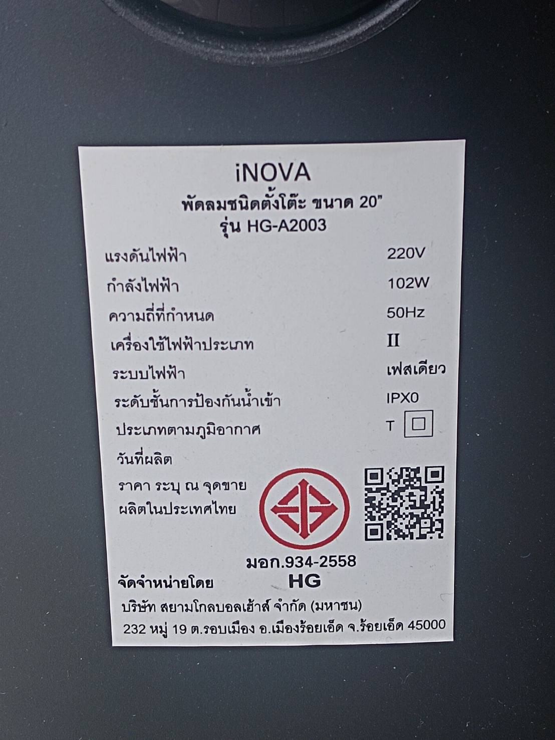 INOVA พัดลมตั้งโต๊ะ ปรับก้ม-เงยได้  ขนาด 20 นิ้ว รุ่นHG-A2003  สีเทา-ดำ