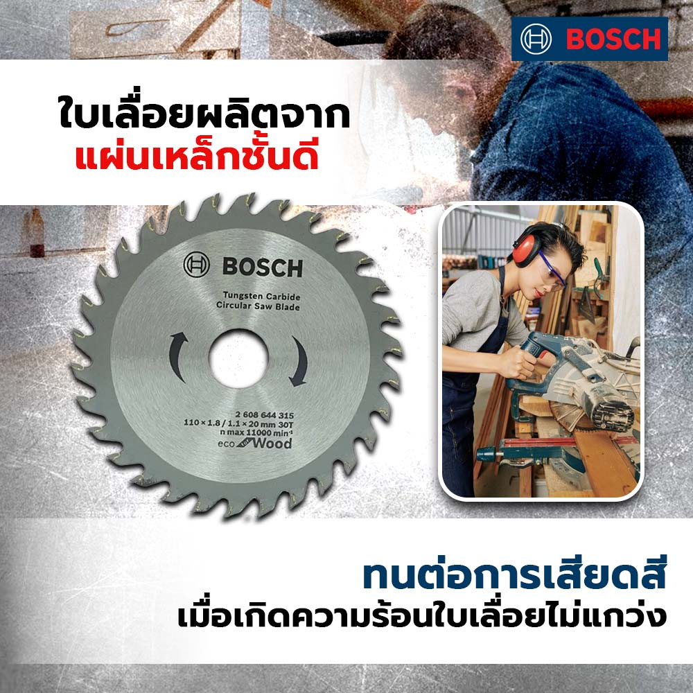 BOSCH ใบเลื่อยวงเดือน Eco ตัดไม้ 4  30T