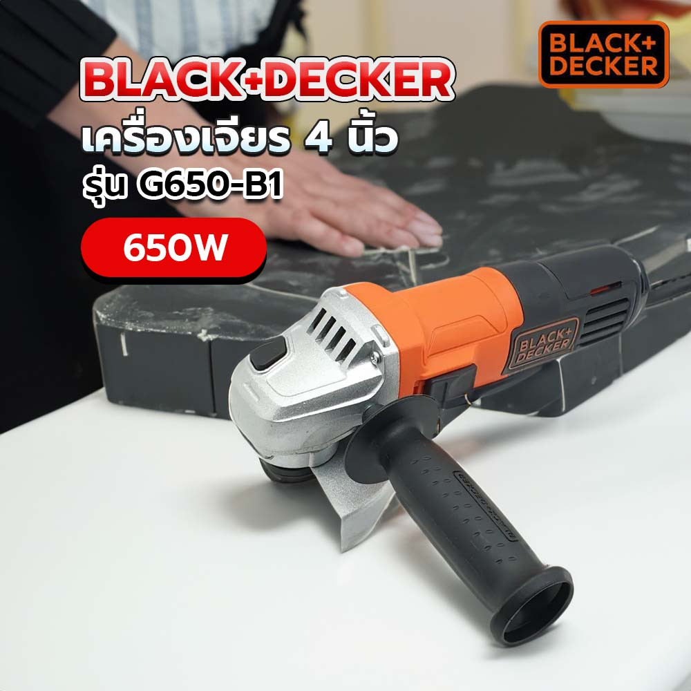 BLACK+DECKER เครื่องเจียร 4 นิ้ว 650W รุ่น G650-B1