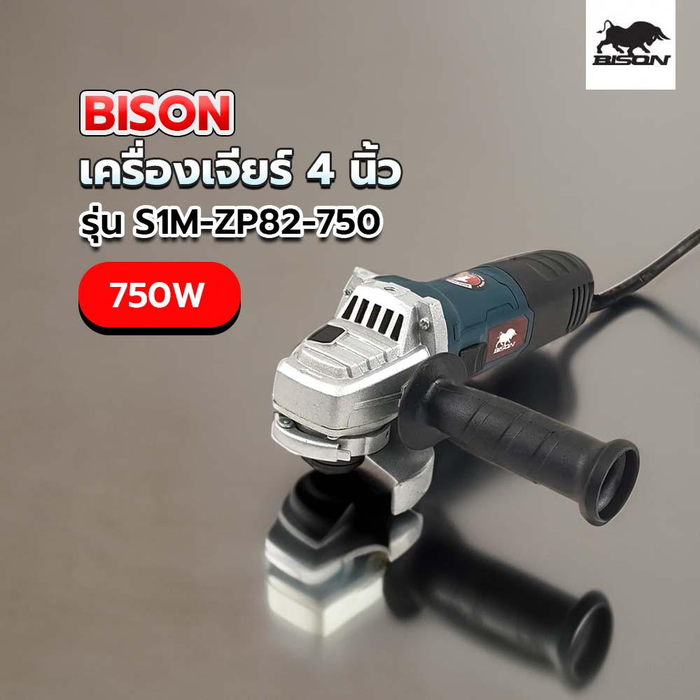 BISON เครื่องเจียร์ 4 นิ้ว 750W รุ่น S1M-ZP82-750