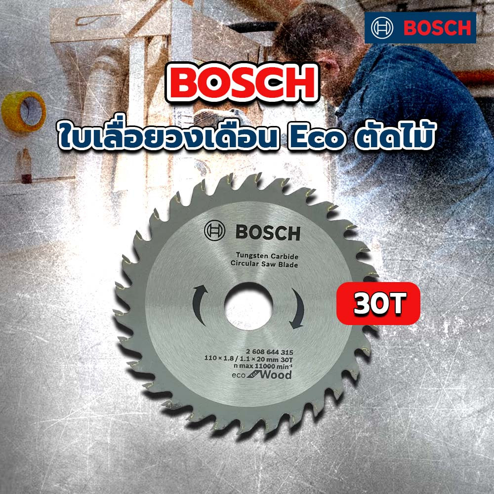 BOSCH ใบเลื่อยวงเดือน Eco ตัดไม้ 4  30T