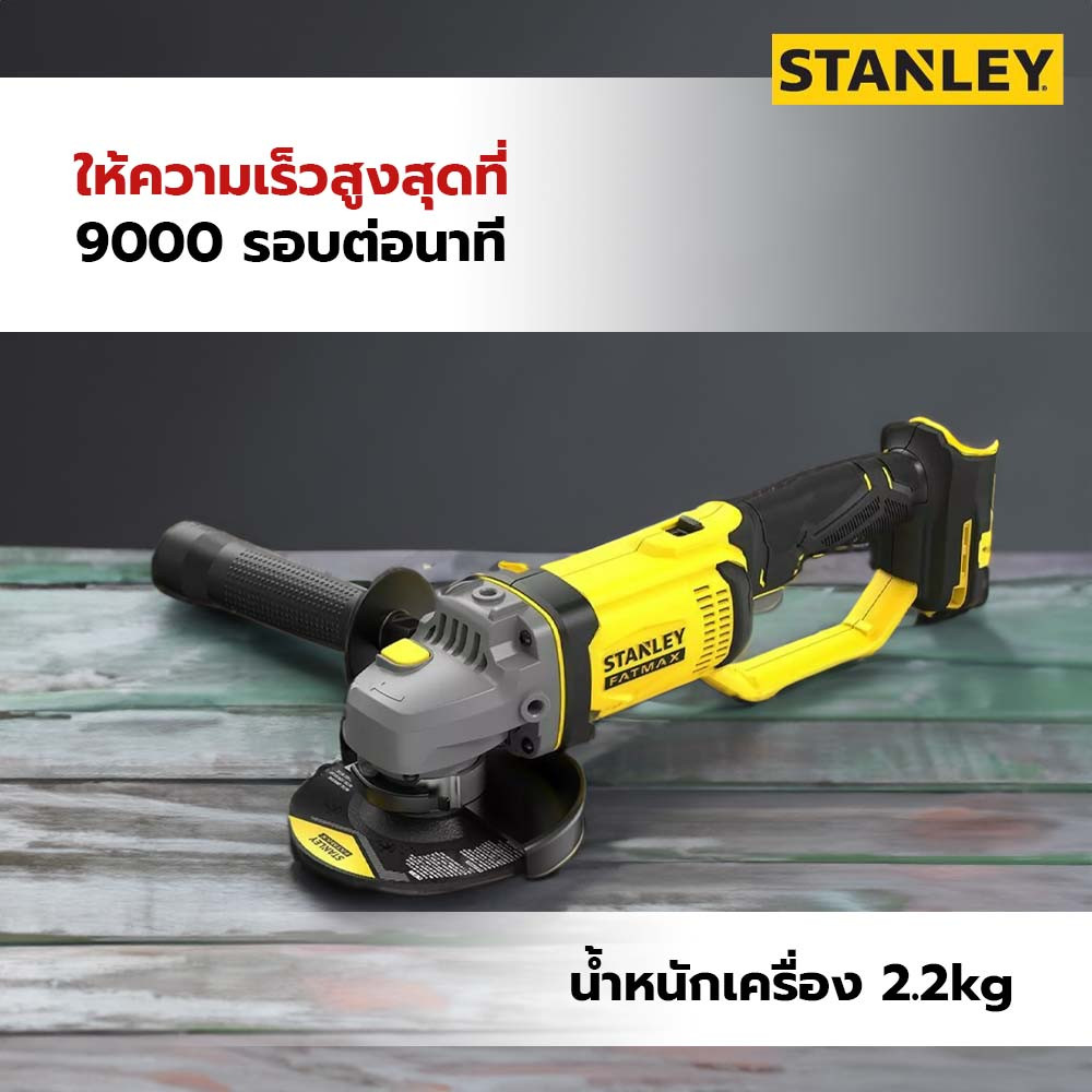 STANLEY เครื่องเจียรไร้สาย 4 นิ้ว 20V รุ่น SCG400M2K-B1 +แบตเตอรี่ 4.0Ah 2 ก้อน