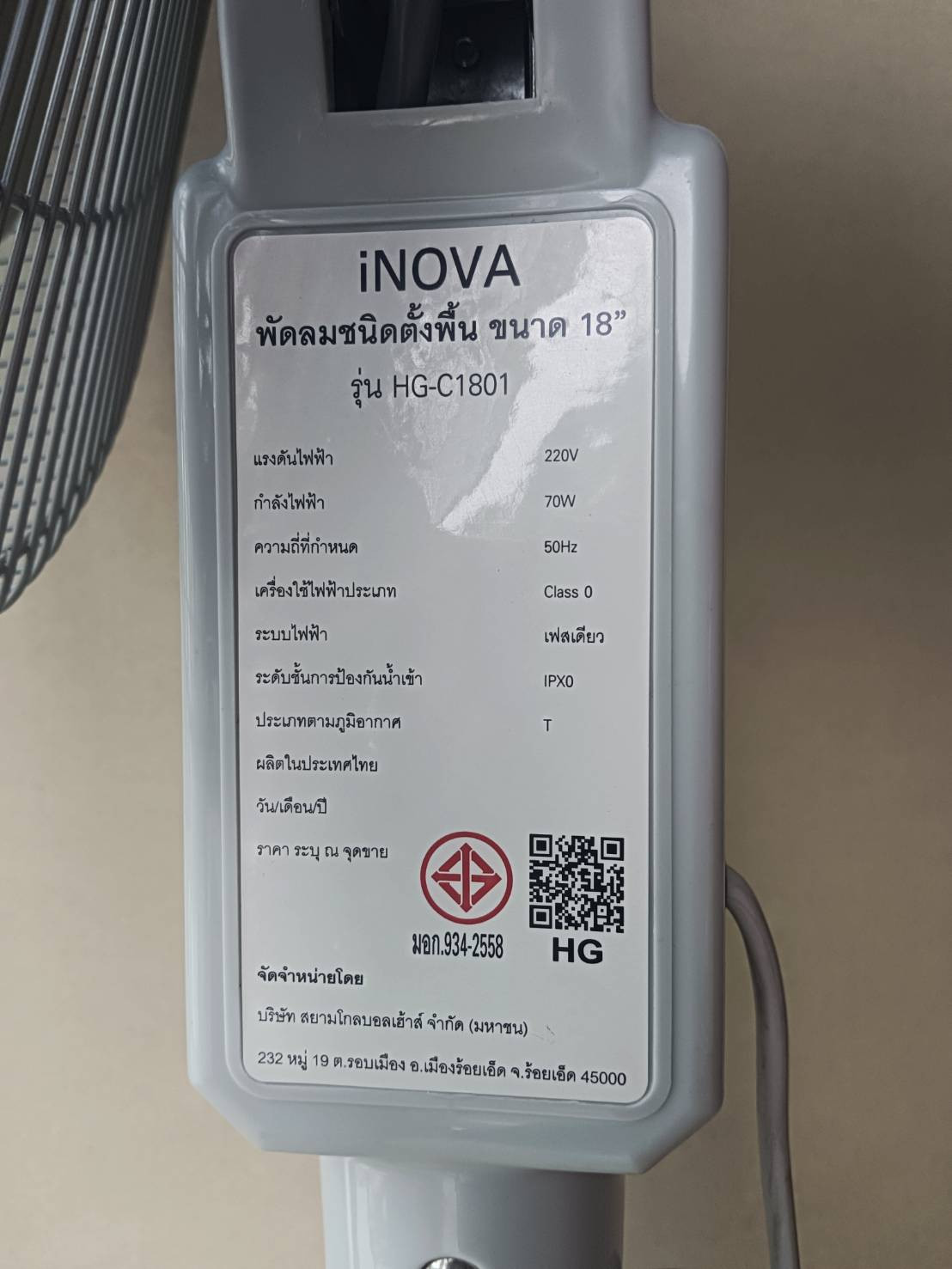 INOVA พัดลมอุตสาหกรรม 18 นิ้ว รุ่นHG-C1801 สีเทา