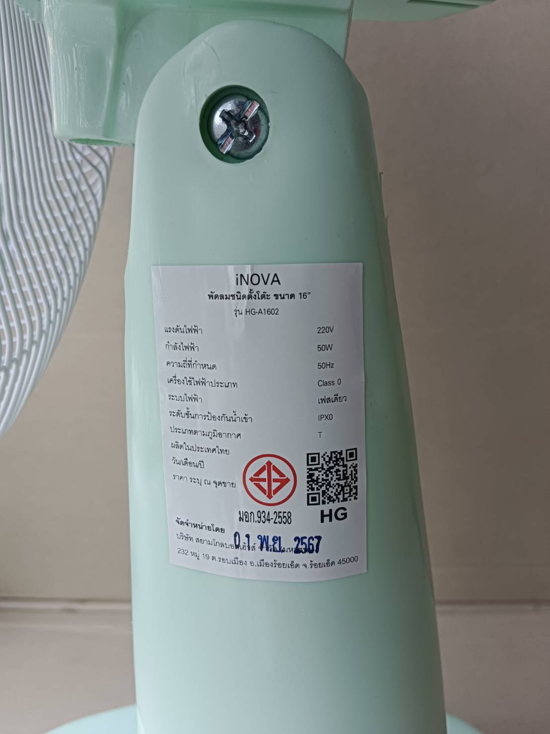 INOVA พัดลมตั้งโต๊ะ 16 นิ้ว รุ่นHG-A1602 สีเขียว