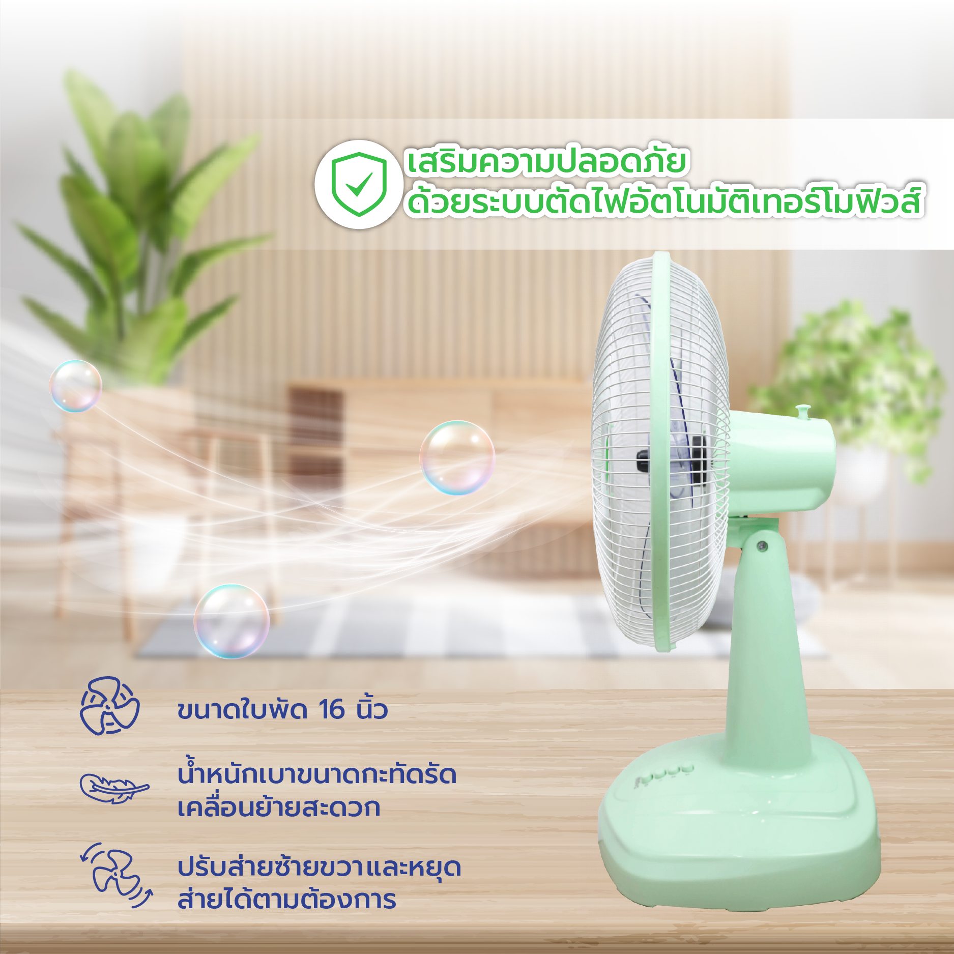 INOVA พัดลมตั้งโต๊ะ 16 นิ้ว รุ่นHG-A1602 สีเขียว