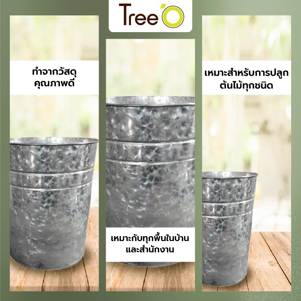 Tree O กระถางสังกะสี ขนาด 17ซม. รุ่น6YT004-2