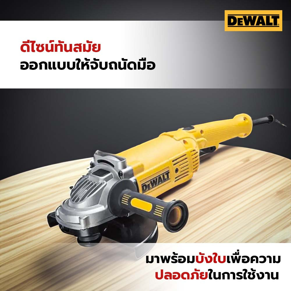 DEWALT เครื่องเจียร 7 นิ้ว 2200W รุ่น DWE493-B1