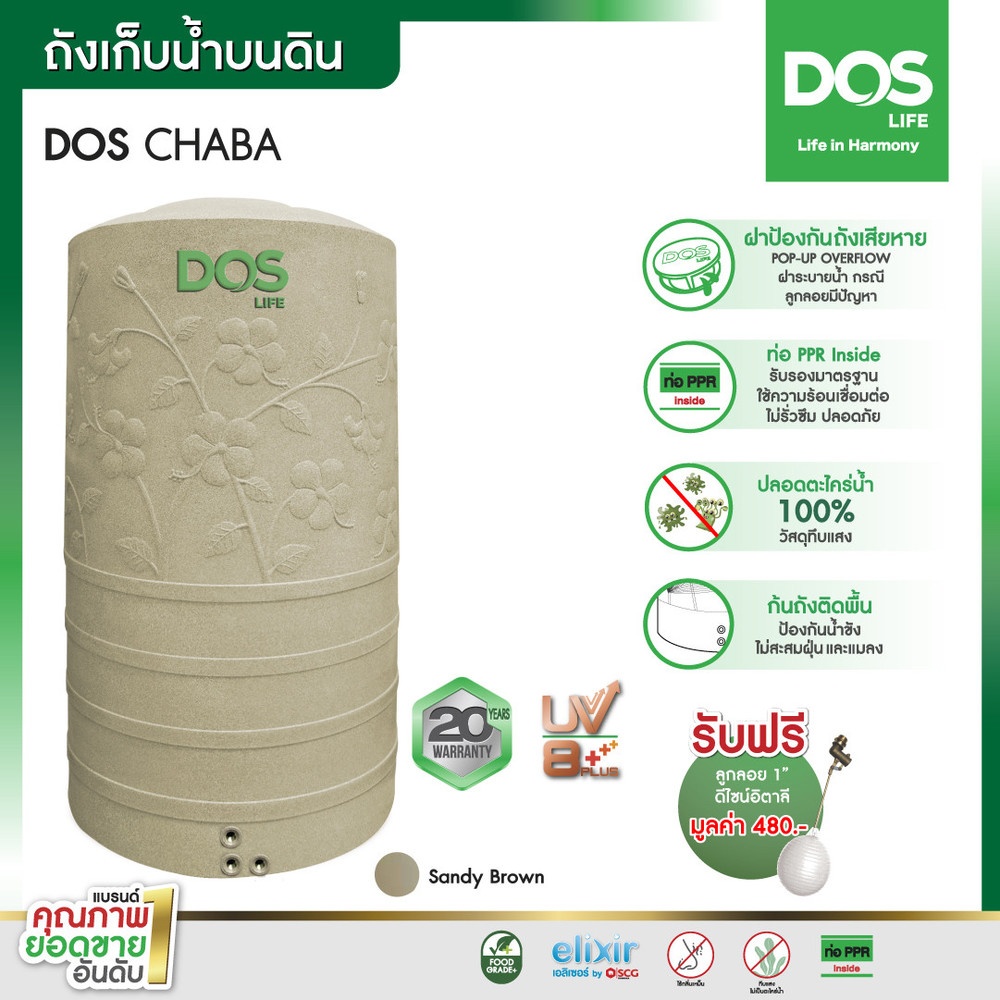 DOS 400L Chaba Sandy B GlobalHouse   WlNSatpPIfrB 