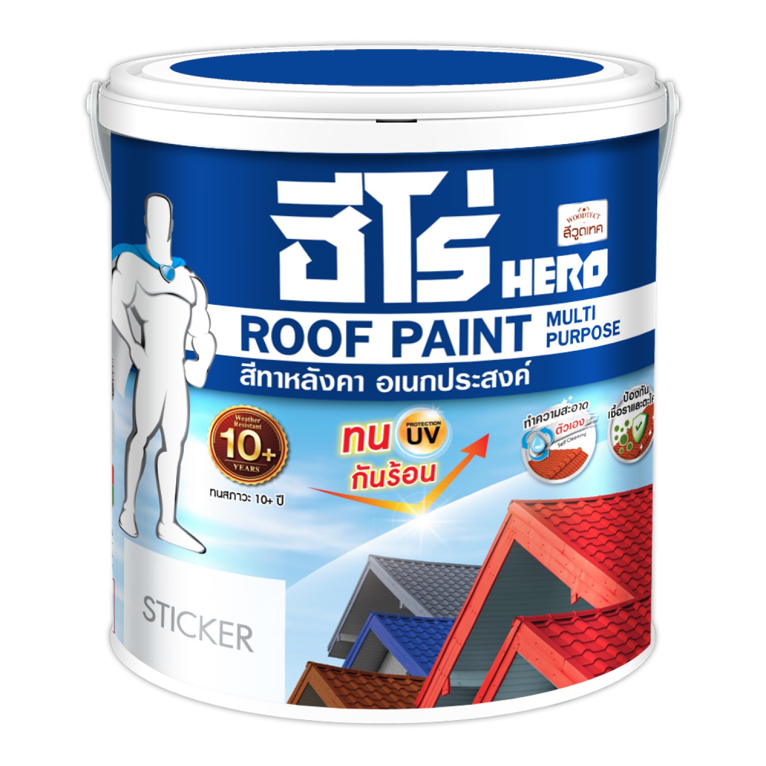 Hero สีทากระเบื้องหลังคา  H2-R606 1 กล. สีน้ำเงินทะเล