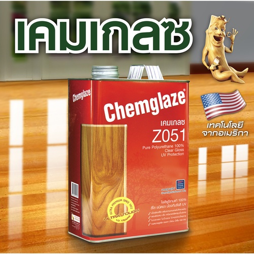 Chemglaze เคมเกลซโพลียูรีเทนเงาภายในทนUV Z051 1 กป. สีใสเงา