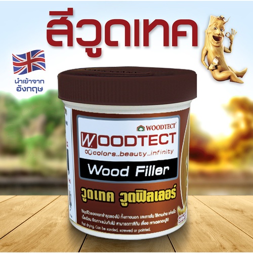 Woodtect วูดเทควูดฟิลเลอร์ WF-001 1 กป. สีไม้สน