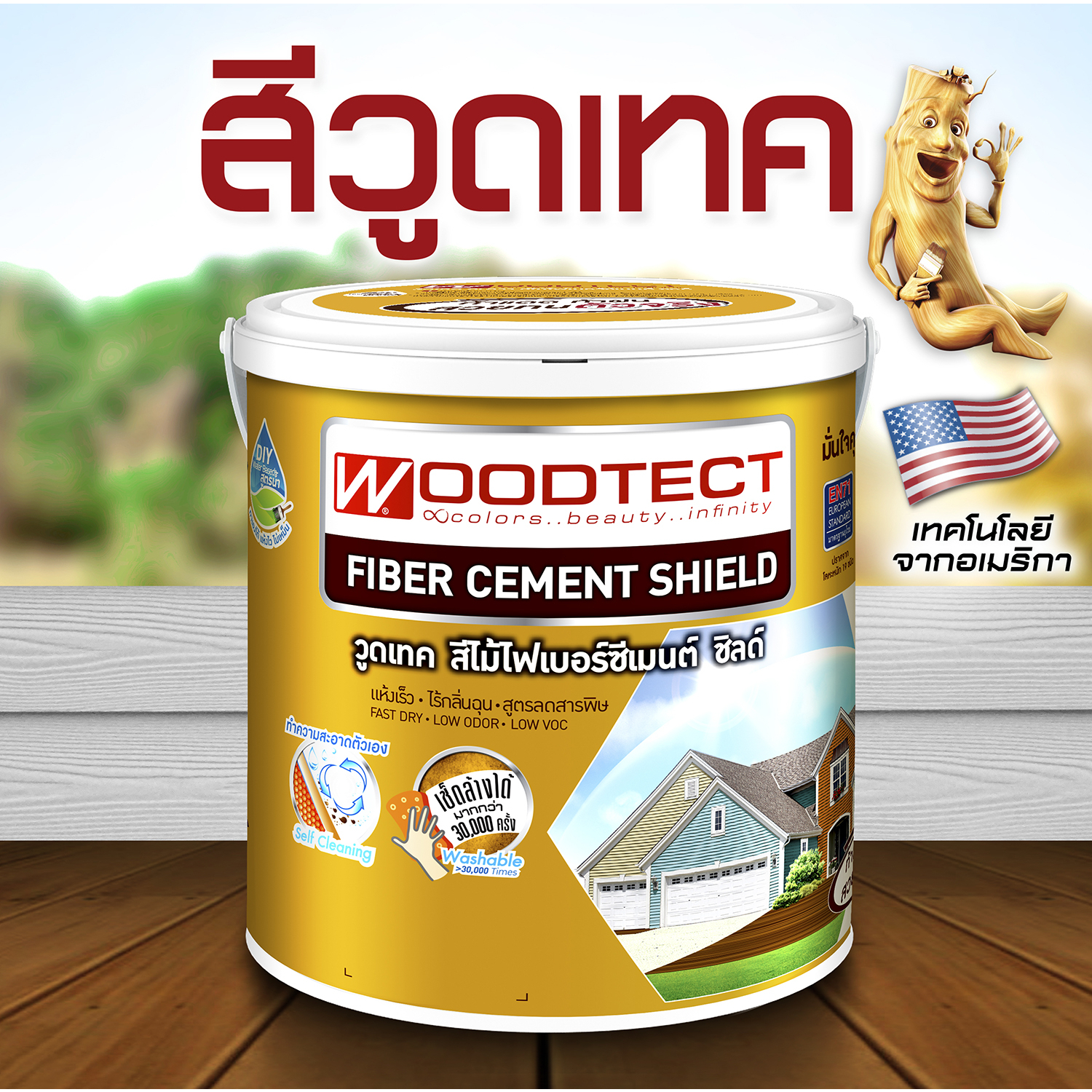 Woodtect วูดเทค ไม้ฝาโปร่งแสง FT-101 1 กล. สีไม้สักทอง