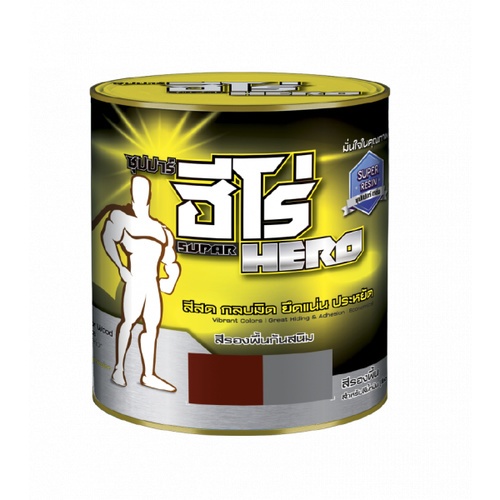 Hero ฮีโร่สีรองพื้นกันสนิมแดง HO-1024 กล. สีแดงด้าน