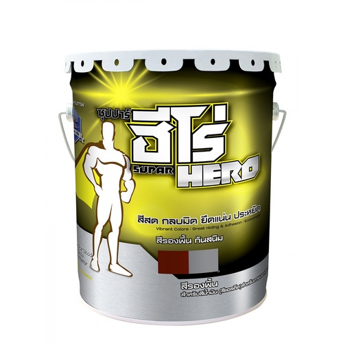 Hero ฮีโร่สีรองพื้นกันสนิมเทา HO-2010 ถัง สีเทาด้าน