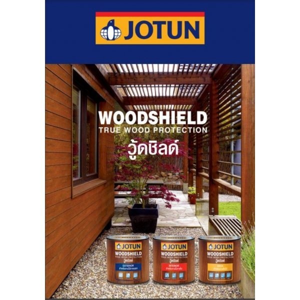 Jotun สีย้อมไม้ภายนอกโปร่งแสง วู๊ดชิลด์ ภายนอก ชนิดเงา วานิช 3.785ลิตร ใส