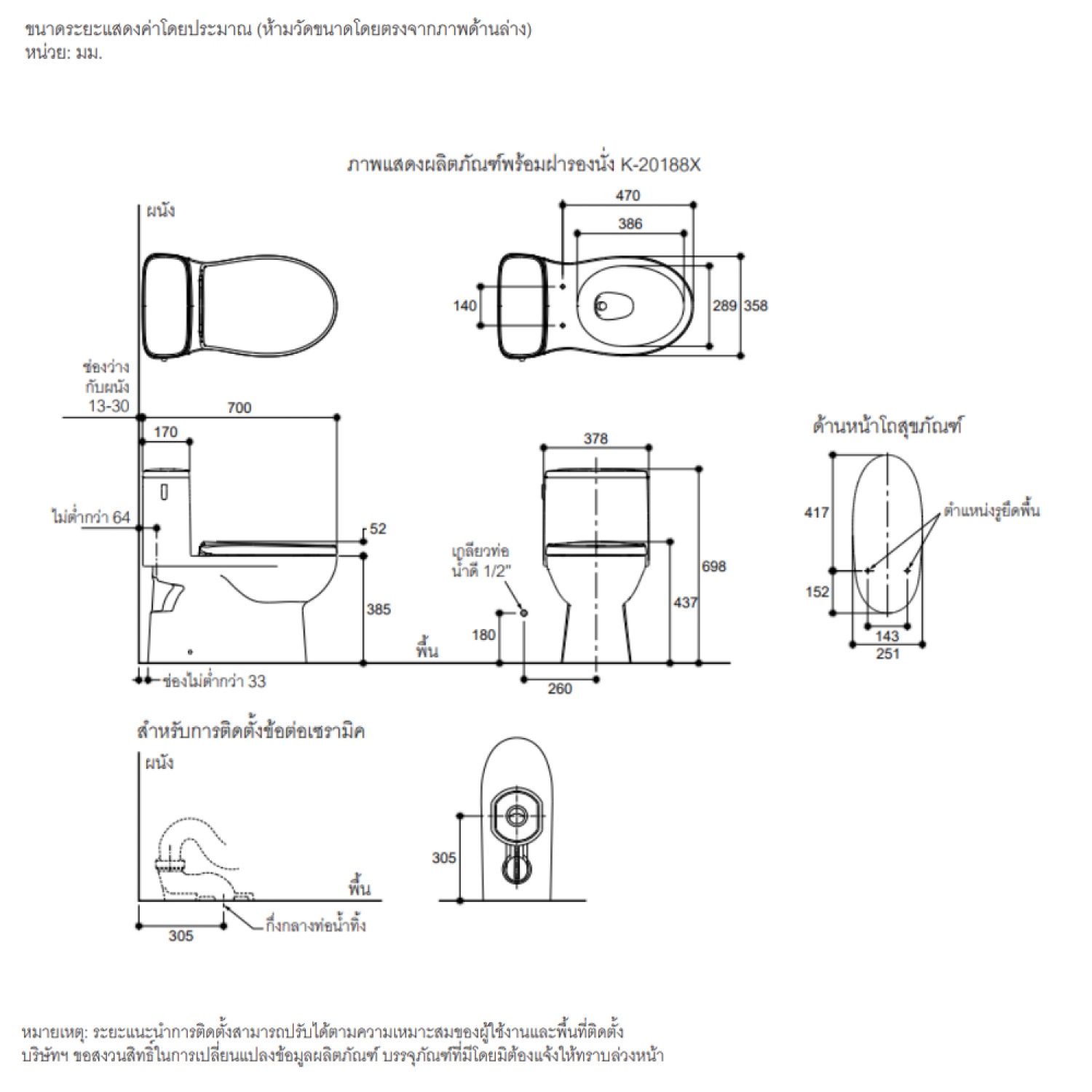 KOHLER สุขภัณฑ์แบบชิ้นเดียว ใช้น้ำ 3/4.5 ลิตร รุ่น นิว แพททิโอ พร้อมฝารองนั่งแบบกันกระแทก (ท่อเซรามิก) K-31739X-S-0