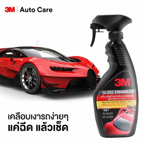 PN39034LT สเปรย์เคลือบเงา 3M สูตรเสริมความเงา 400 ml