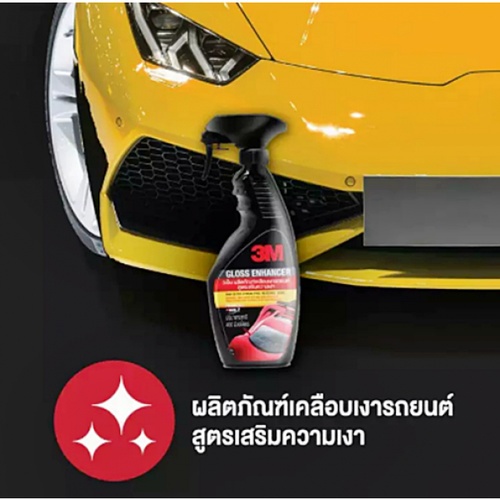 PN39034LT สเปรย์เคลือบเงา 3M สูตรเสริมความเงา 400 ml