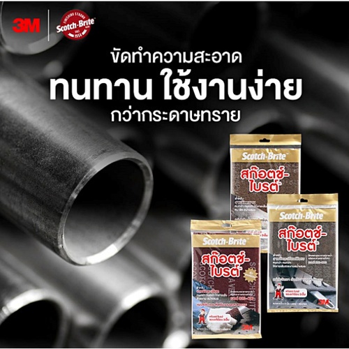 สก็อตช์-ไบรต์ แบบซอง ขนาด 6X9 สีเทา 3M