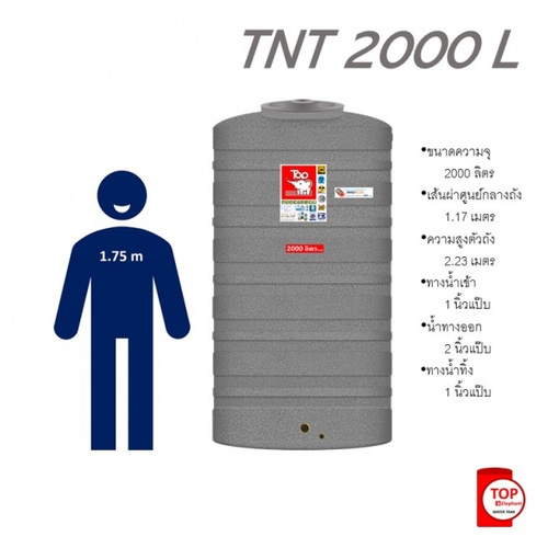 TOP ถังเก็บน้ำบนดิน 2000L รุ่น TNT-2000L (แกรนิต) รับประกัน 20 ปี