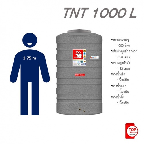 TOP ถังเก็บน้ำบนดิน(แกรนิต) 1000L รุ่น TNT 1000L รับประกัน 20 ปี