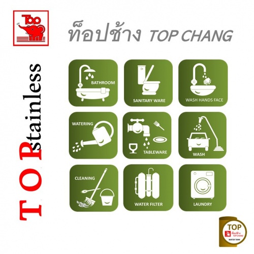 TOP เก็บน้ำสเตนเลส 1000L (เข้า3/4 ออก1) รุ่น ช้างแดง รับประกัน 5 ปี