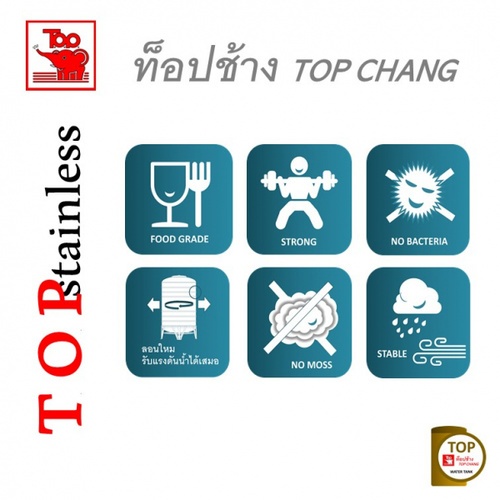 TOP เก็บน้ำสเตนเลส 1000L (เข้า3/4 ออก1) รุ่น ช้างแดง รับประกัน 5 ปี