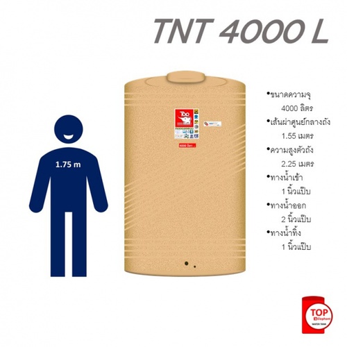 TOP ถังเก็บน้ำบนดิน 4000L รุ่น TNT-4000L (แกรนิต) รับประกัน 20 ปี