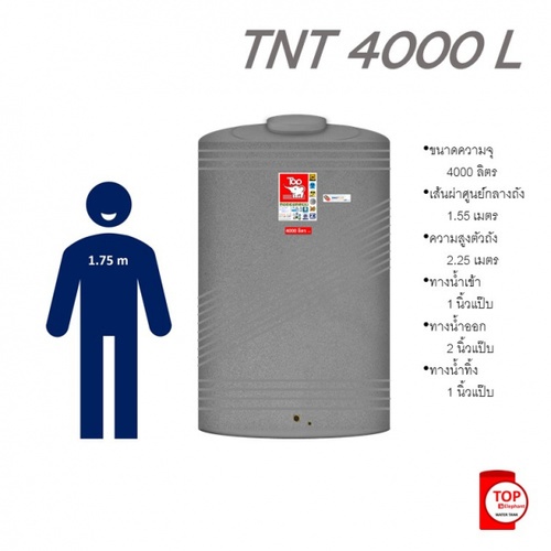 TOP ถังเก็บน้ำบนดิน 4000L รุ่น TNT-4000L (แกรนิต) รับประกัน 20 ปี