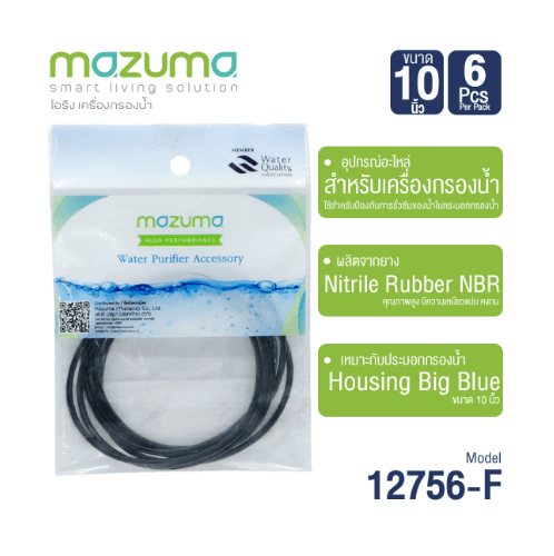 MAZUMA โอริง เครื่องกรองน้ำ ขนาด 10 นิ้ว 12756-F สีดำ