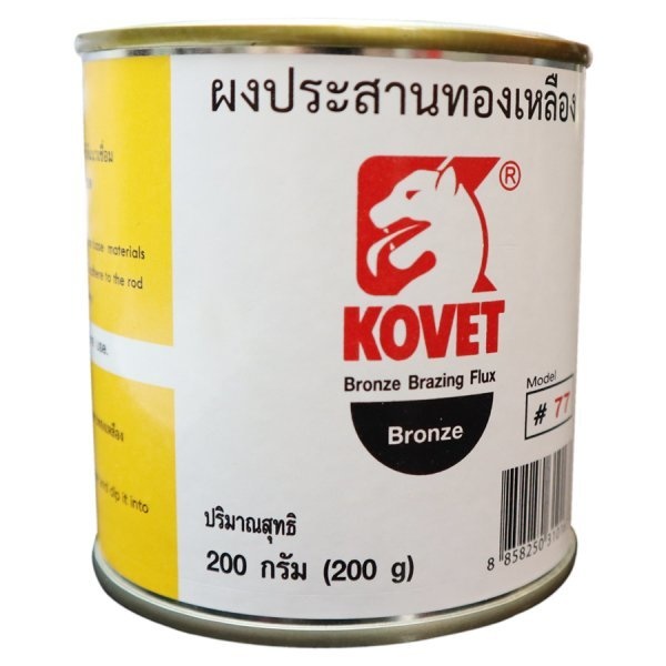 ผงประสานทองเหลือง KOVET # 77