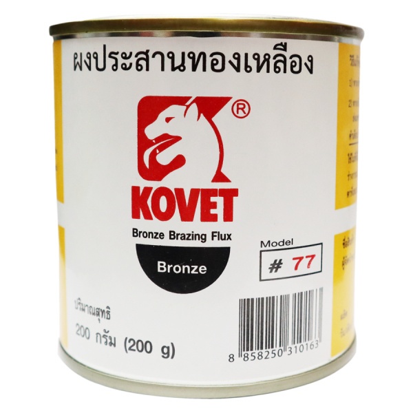 ผงประสานทองเหลือง KOVET # 77