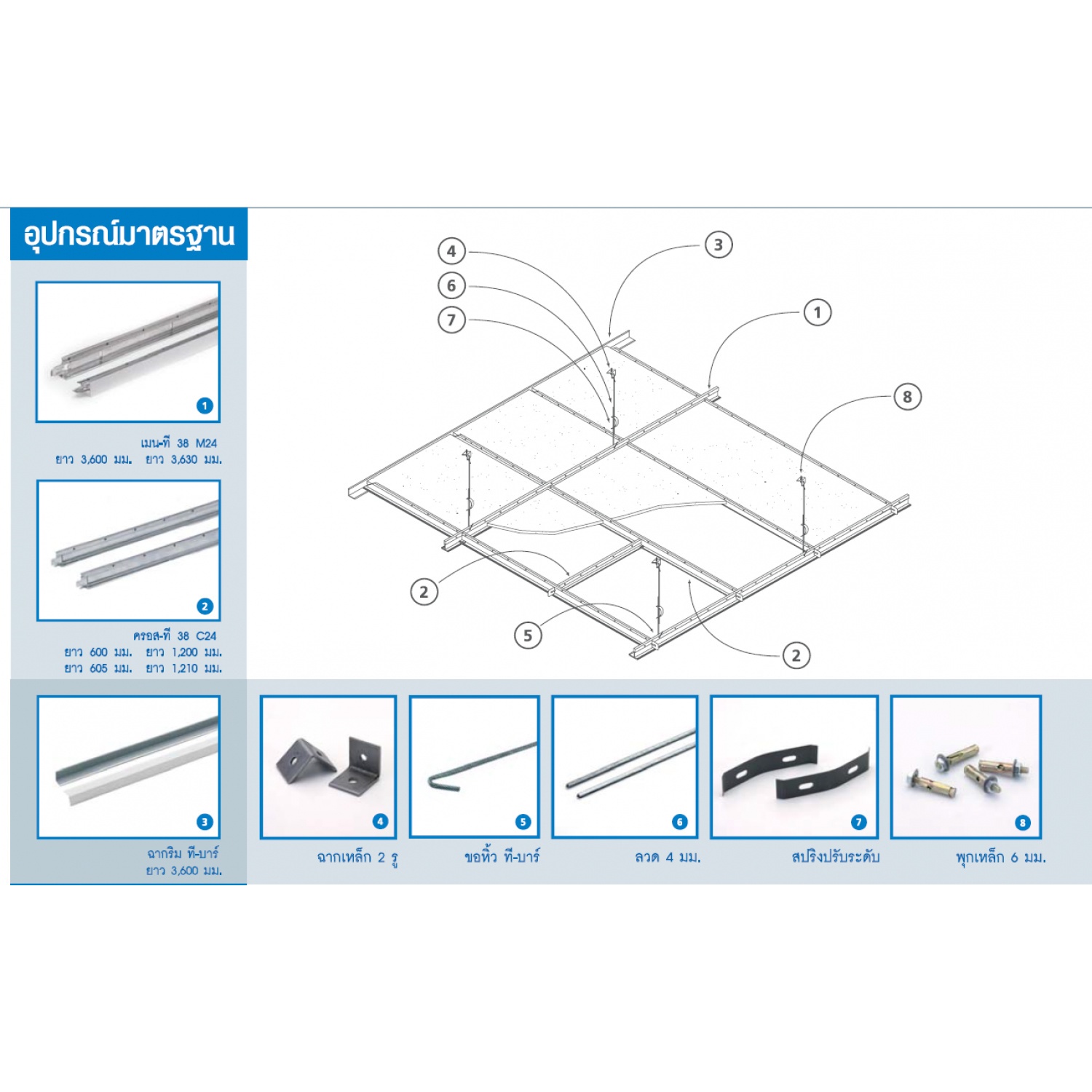 ยิปรอค ทีบาร์ ครอสที 38C24:0.35x2x38x24mm