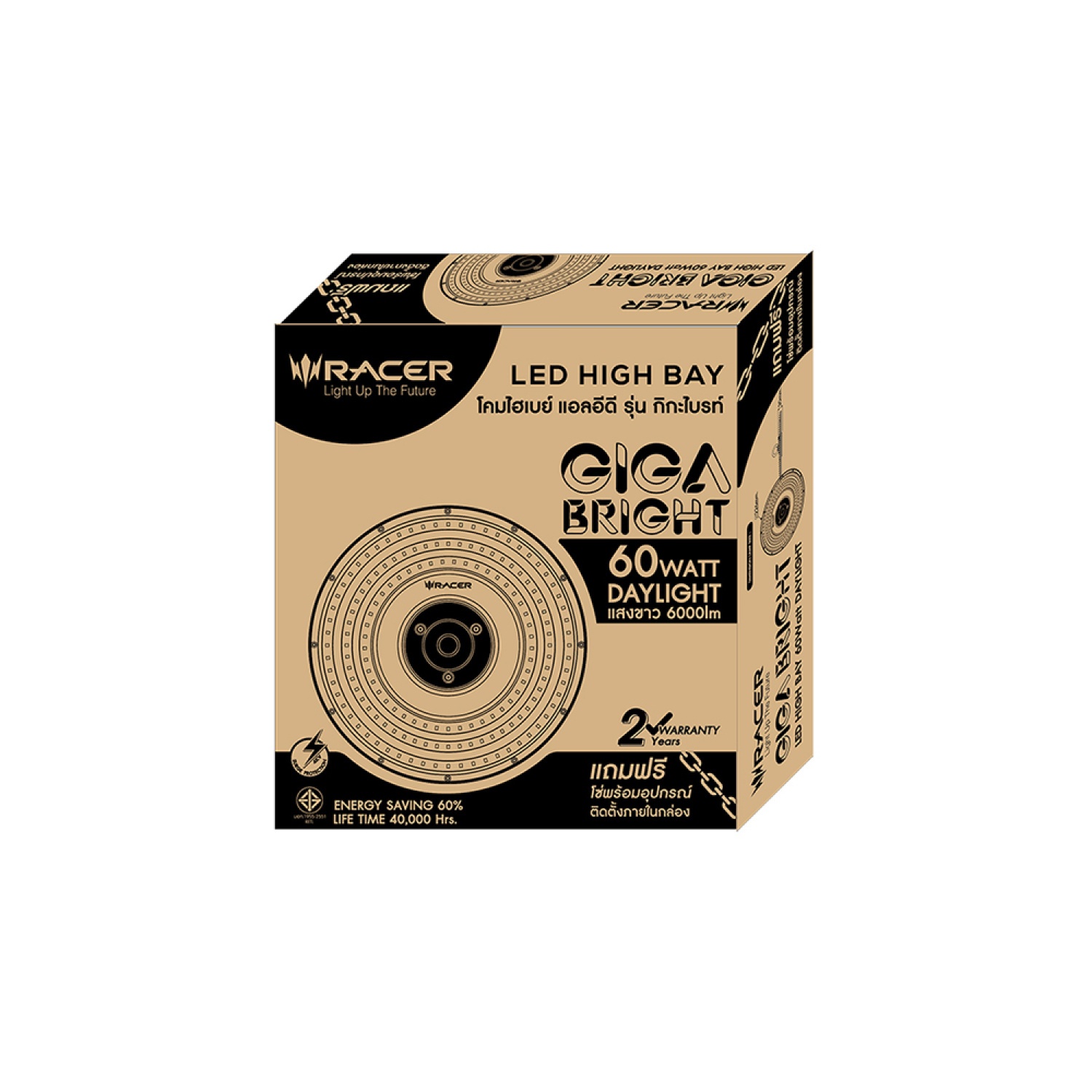 RACER โคมไฟแอลอีดีไฮเบย์ 60W รุ่น GIGA BRIGHT แสงเดย์ไลท์