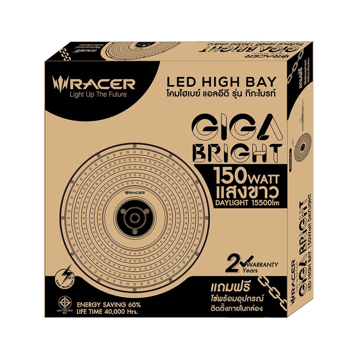 RACER โคมไฟแอลอีดีไฮเบย์ 150W รุ่น GIGA BRIGHT แสงเดย์ไลท์