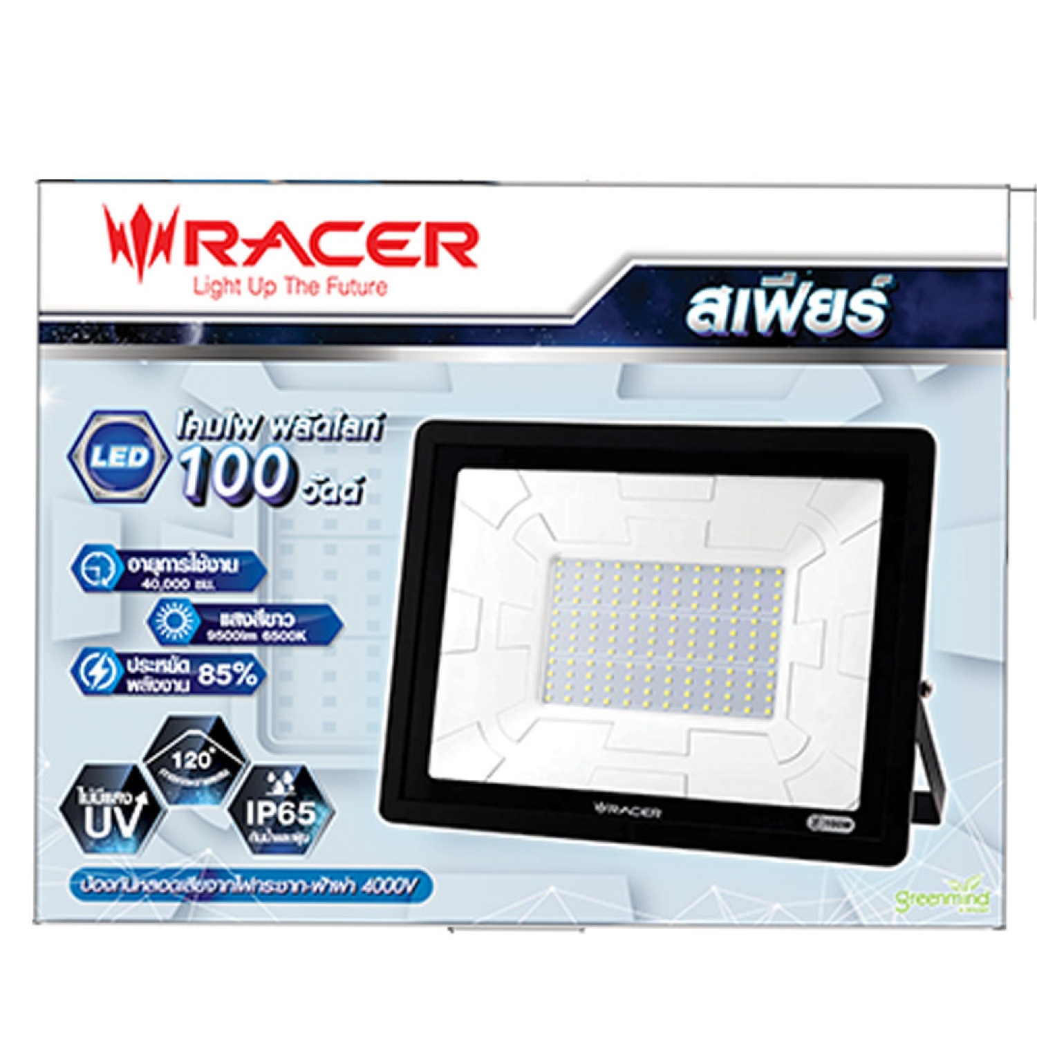 RACER โคมไฟสปอร์ตไลท์ LED 100W 6500K IP65 รุ่น SPHERE แสงเดย์ไลท์