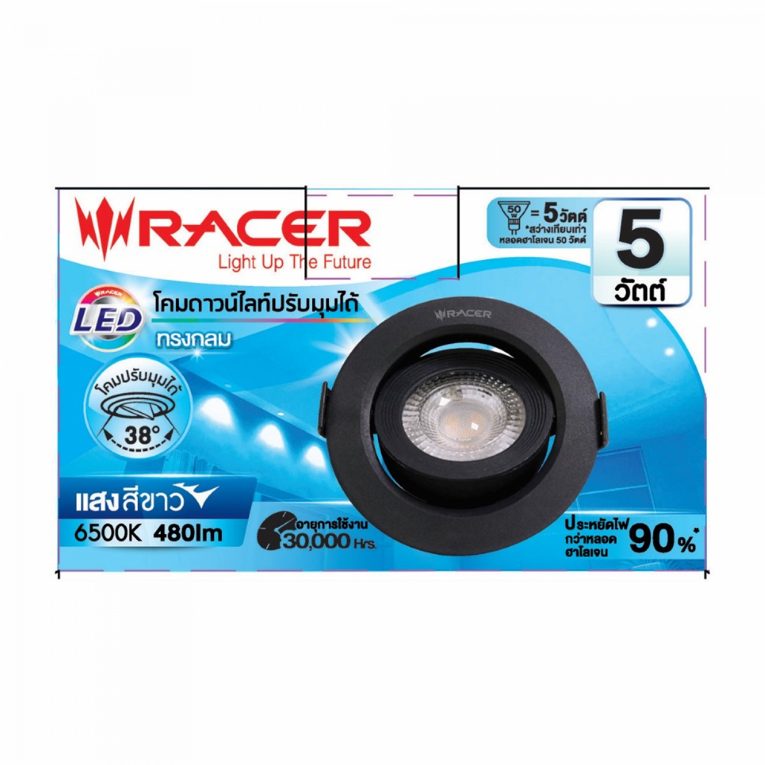 RACER โคมดาวน์ไลท์ LED แบบฝังฝ้าหน้ากลม 3.5นิ้ว 5W ปรับองศาได้ แสงเดย์ไลท์ สีดำ