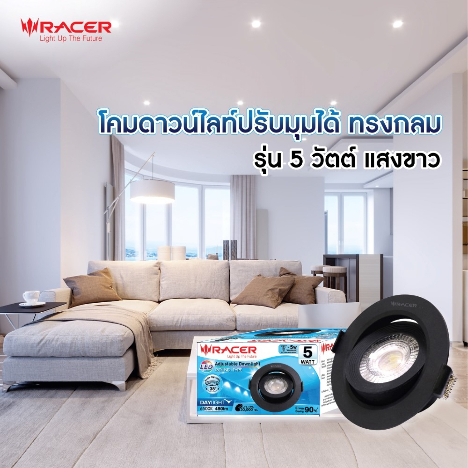 RACER โคมดาวน์ไลท์ LED แบบฝังฝ้าหน้ากลม 3.5นิ้ว 5W ปรับองศาได้ แสงเดย์ไลท์ สีดำ