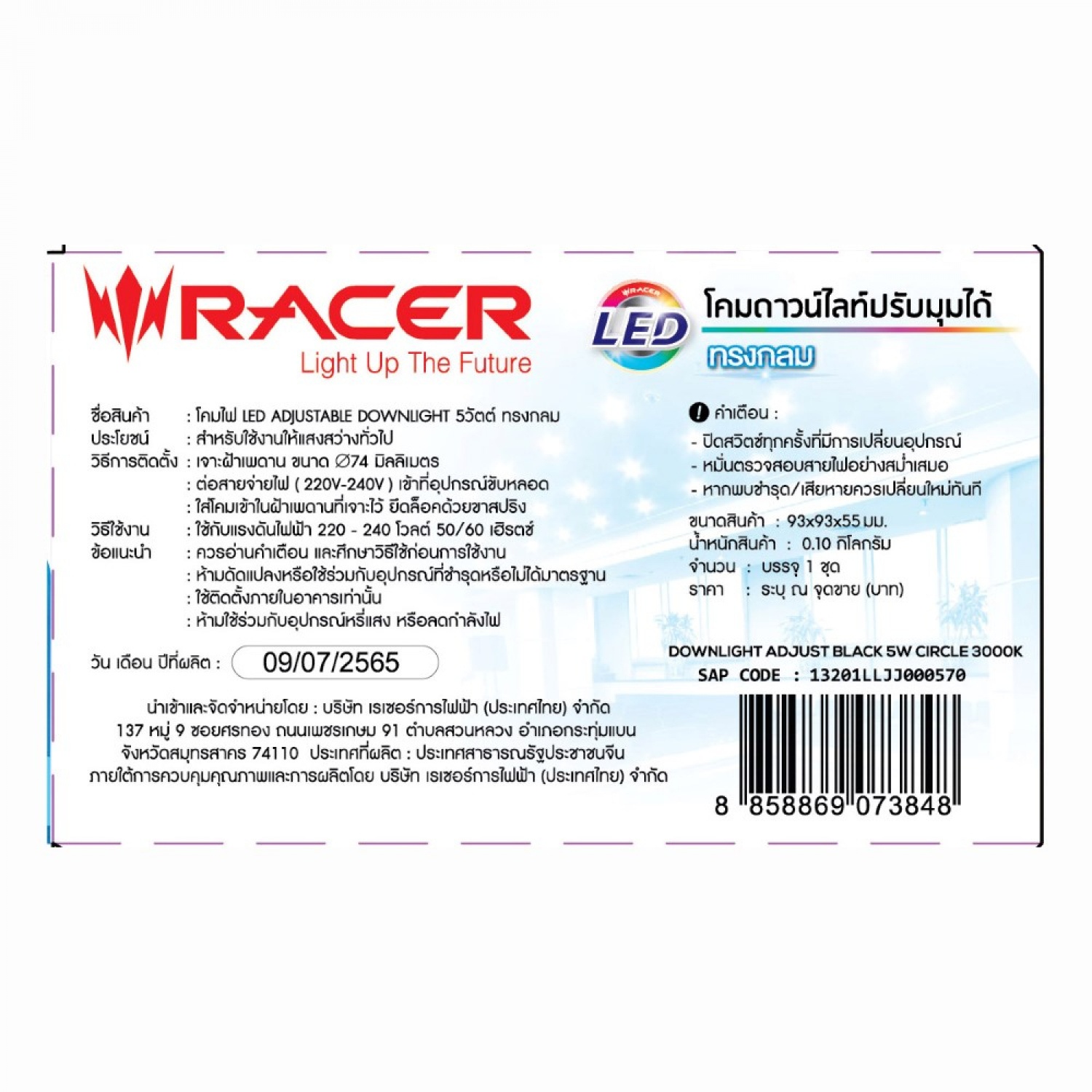 RACER โคมดาวน์ไลท์ LED แบบฝังฝ้าหน้ากลม 3.5นิ้ว 5W ปรับองศาได้ แสงวอร์มไวท์ สีดำ