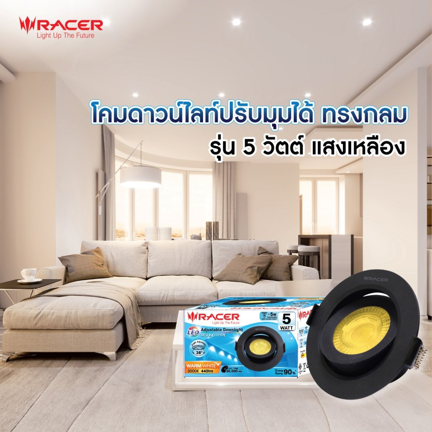 RACER โคมดาวน์ไลท์ LED แบบฝังฝ้าหน้ากลม 3.5นิ้ว 5W ปรับองศาได้ แสงวอร์มไวท์ สีดำ