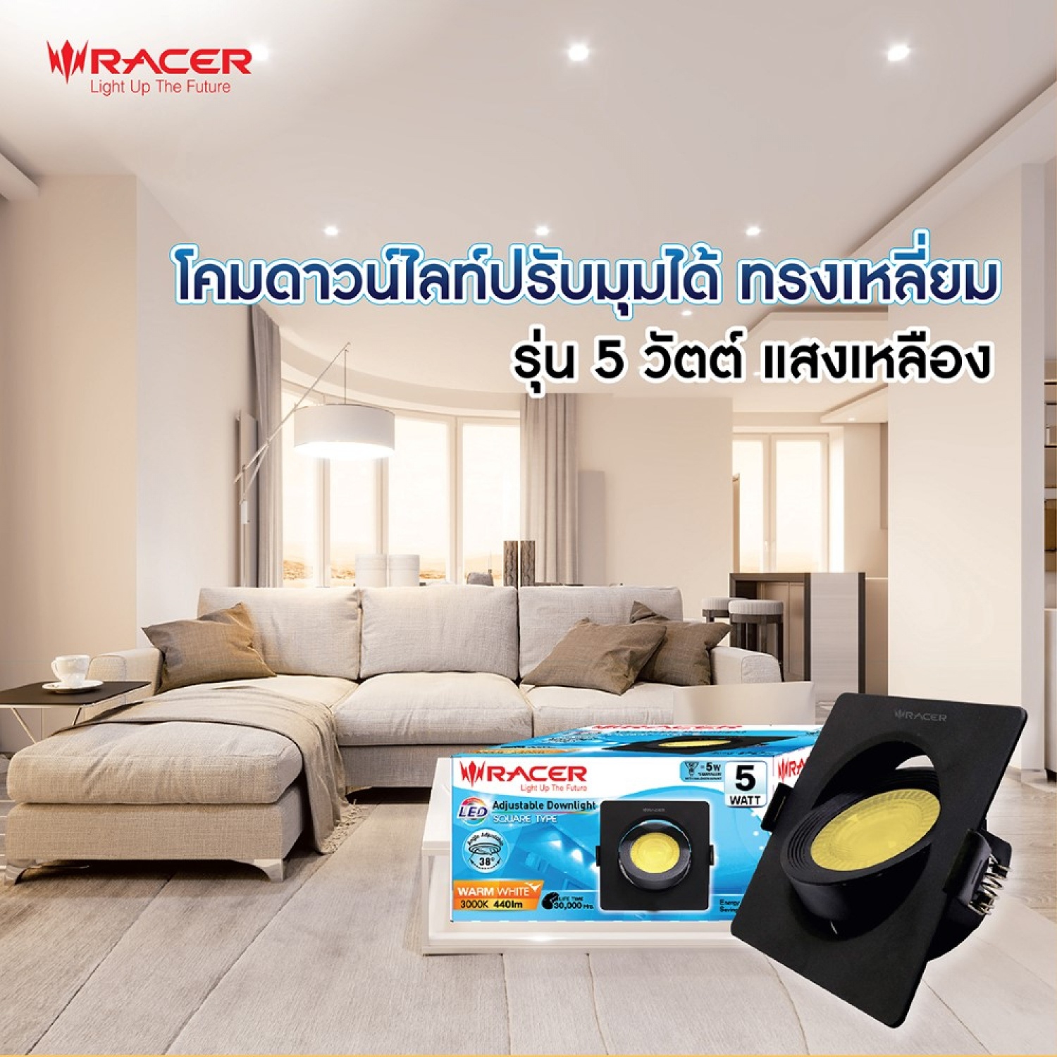 RACER โคมดาวน์ไลท์ LED แบบฝังฝ้าหน้าเหลี่ยม 3.5นิ้ว 5W ปรับองศาได้ แสงวอร์มไวท์ สีดำ