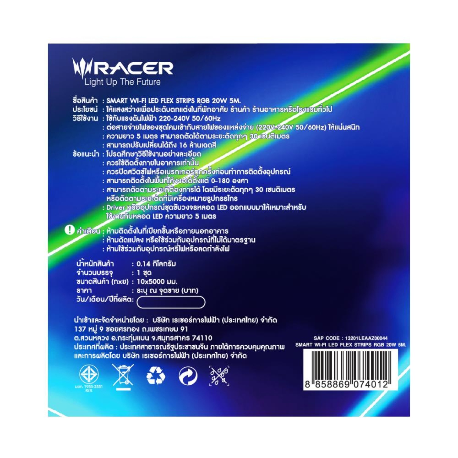 RACER ไฟเส้น SMART WI-FI LED FLEX STRIPS RGB 20W 5M